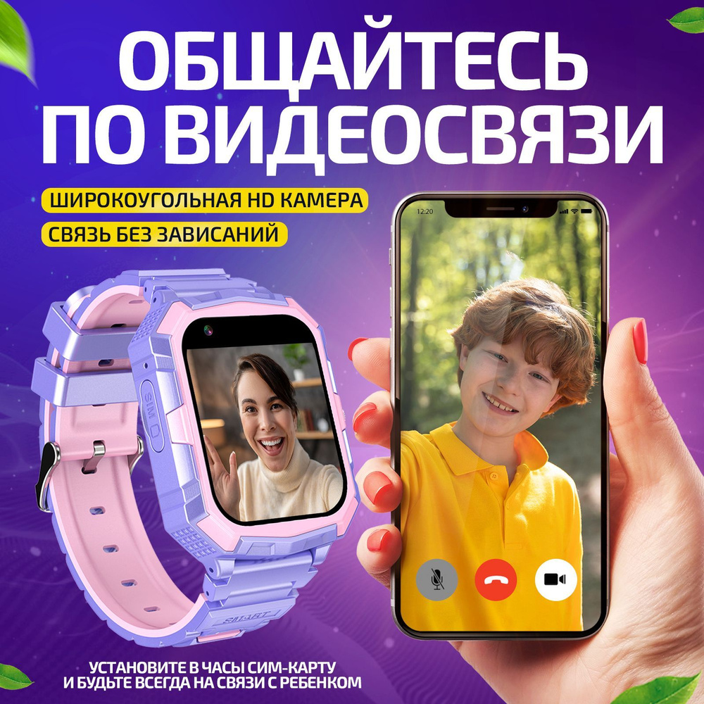 Смарт часы детские Tiroki TRK-09 PRO Android 8.1 Маруся, Whatsapp,  Telegram, YouTube, телефон 4G, GPS, видеозвонок/Кнопка SOS, калькулятор,  будильник, ...