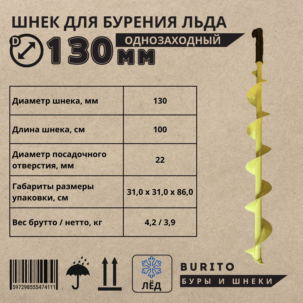 Видео и статьи — шнек для мотобура Ada Drill 250/800 A00287 (800 мм)