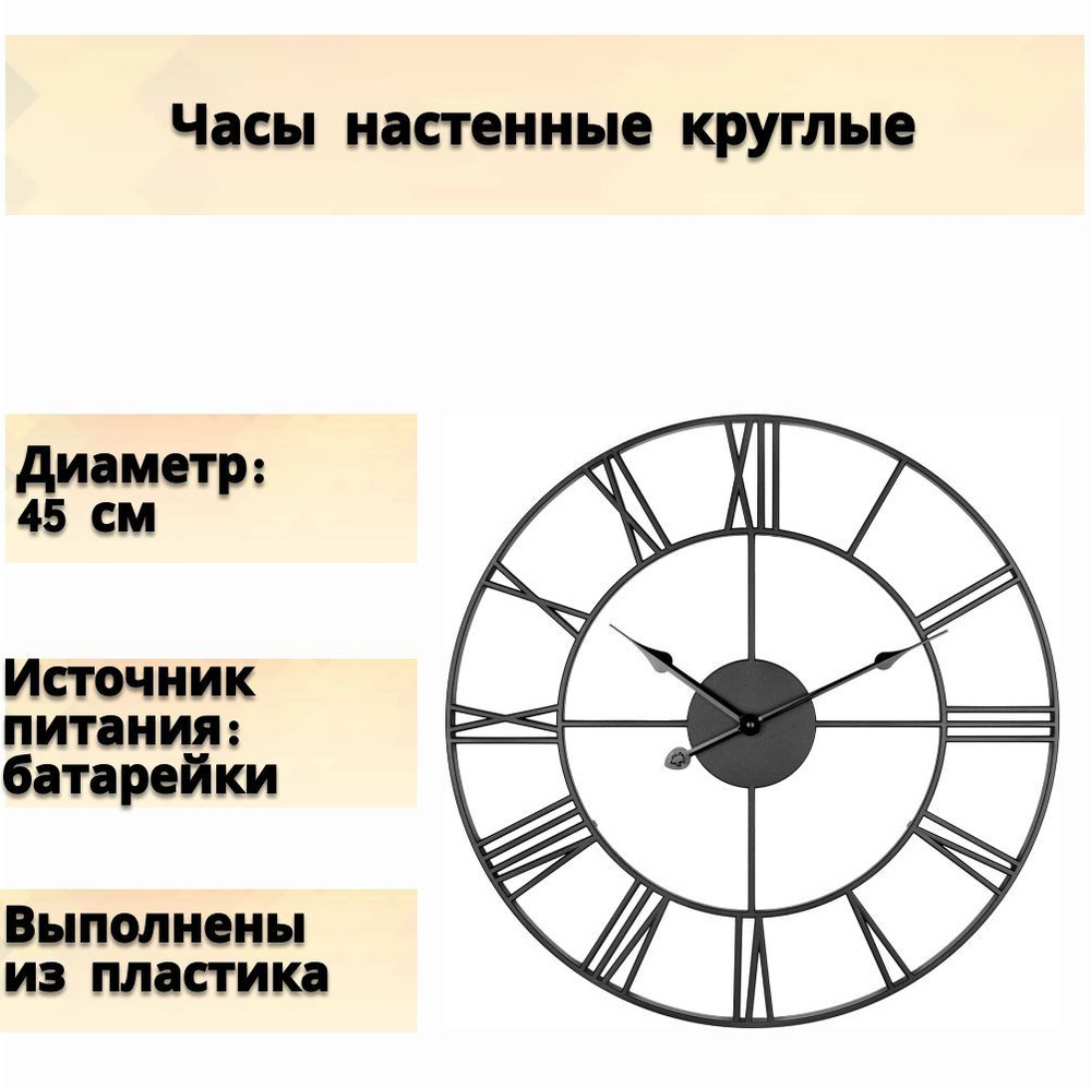 Часы настенные "Лофт", цвет черный, диаметр 45 см - несмотря на минималистичное исполнение, выглядят #1