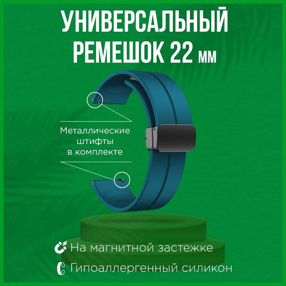 Универсальный ремешок для смарт-часов 22 мм / силиконовый спортивный браслет  #1