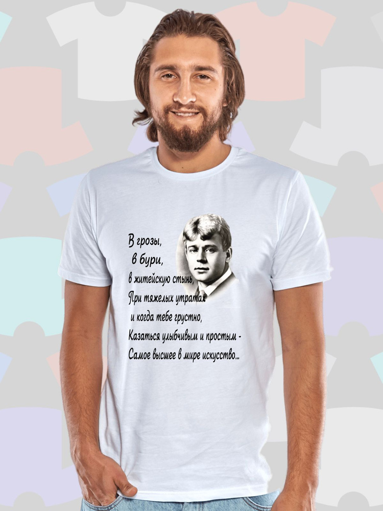 Футболка #1