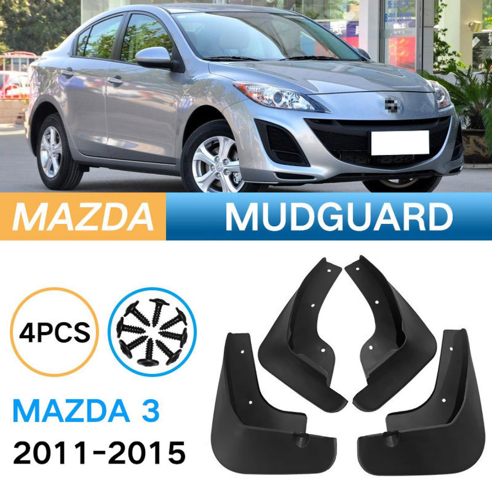 Крыло для автомобиля, арт. Брызговики Для mazda 3 2011-2015,Мазда/передние и задние брызговики  #1