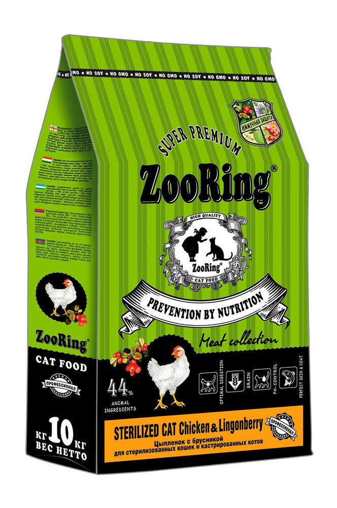 Зооринг корм для кошек