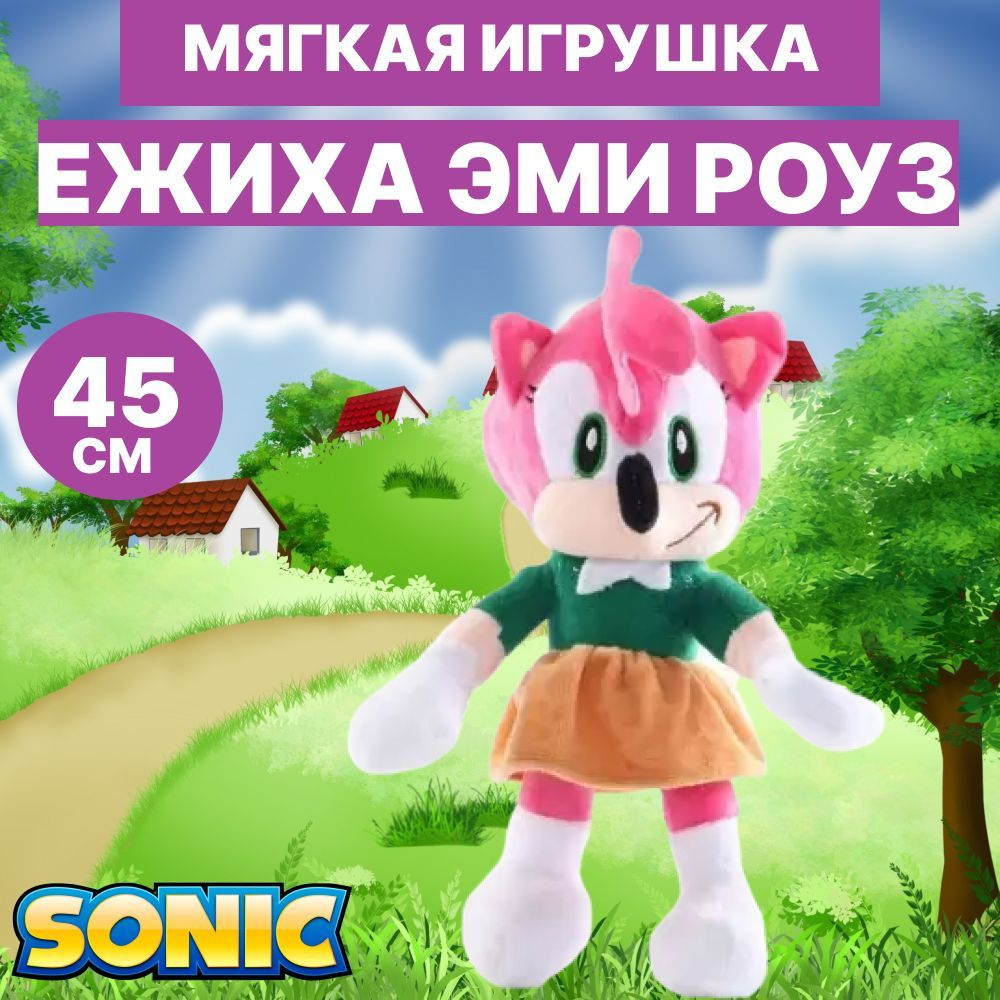 Мягкая игрушка Ежиха Эми Роуз