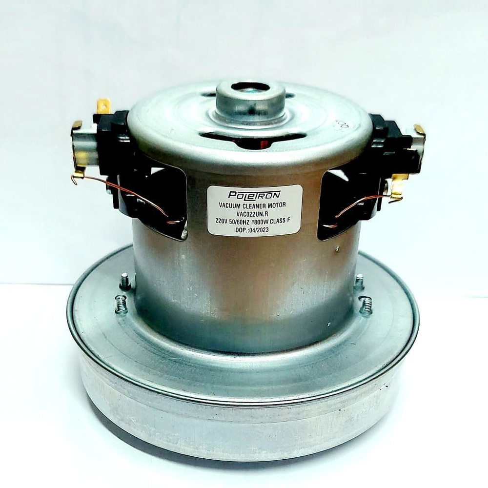 Двигатель для пылесосов H-117 мм D-130 мм LG, Electrolux 1800W VAC022UN #1