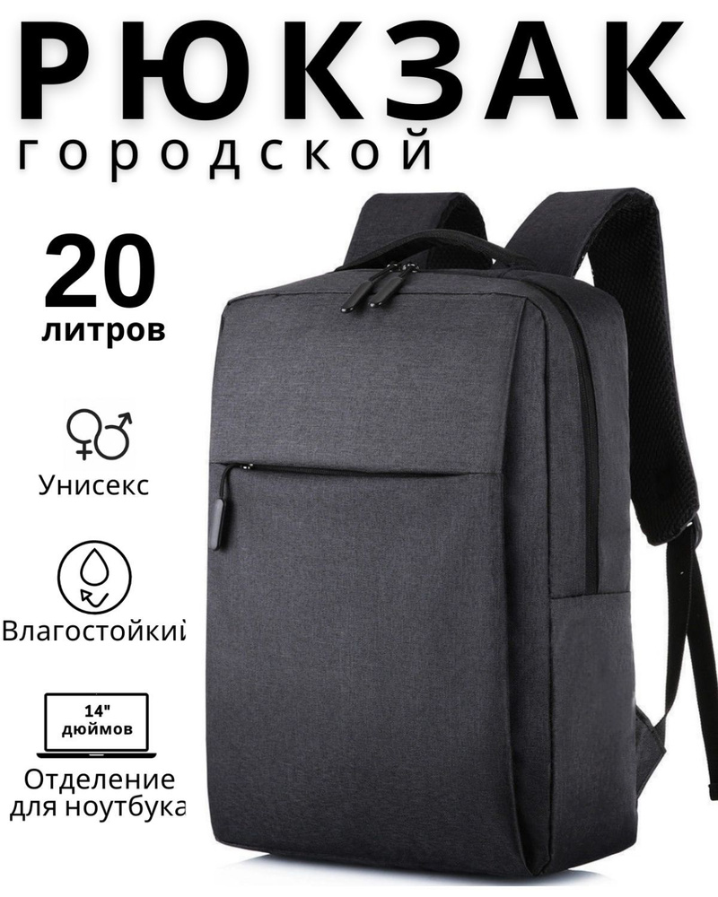 Рюкзак - купить с доставкой по выгодным ценам в интернет-магазине OZON ...