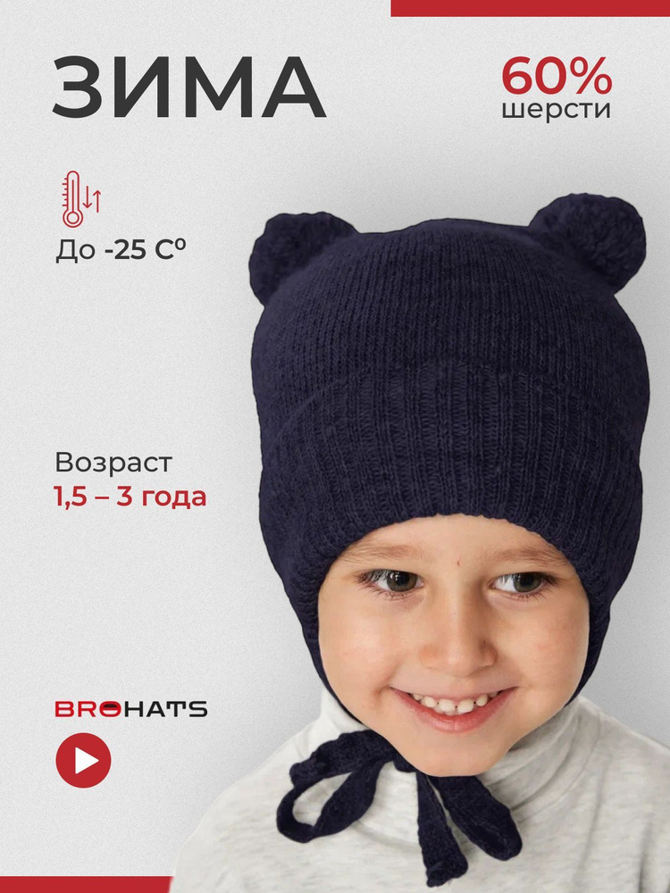 Шапка Bro Hats #1