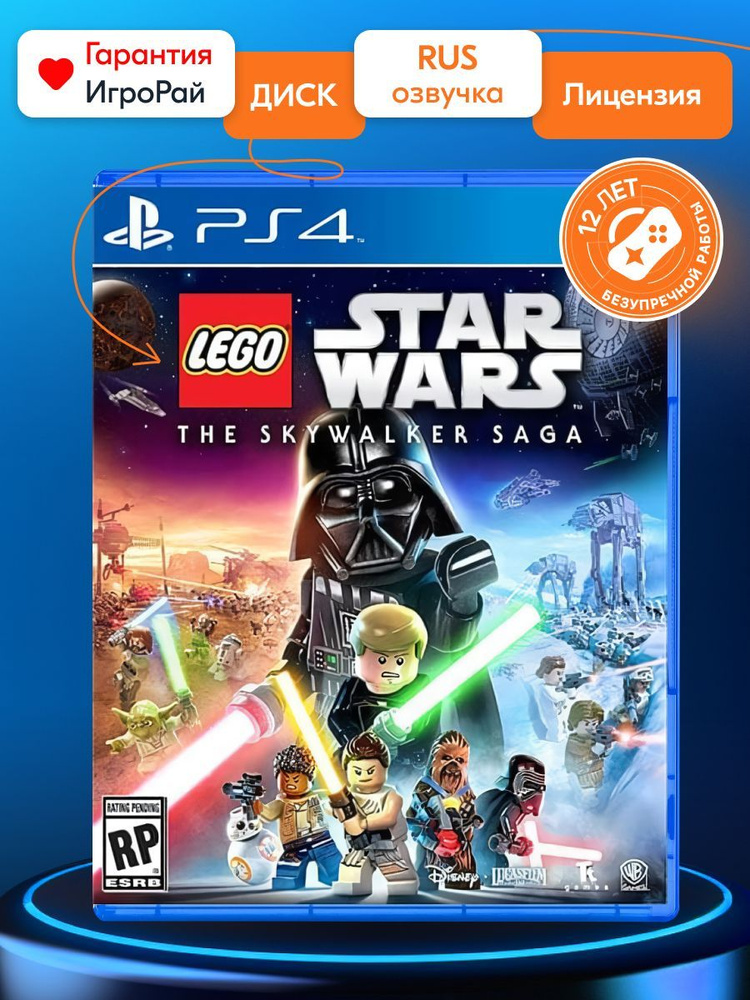 Star wars on sale lego ps4