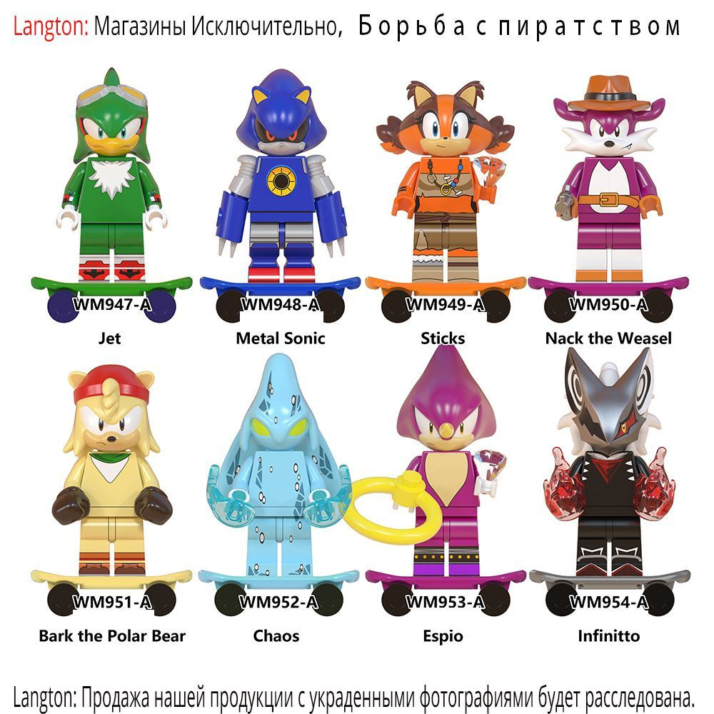 Langton-Набор фигурок для Супер Соник ,Super Sonic 8 шт совместим с лего  минифигурки 10 аксессуаров+Восемь скейтбордов.C - купить с доставкой по  выгодным ценам в интернет-магазине OZON (1225459639)