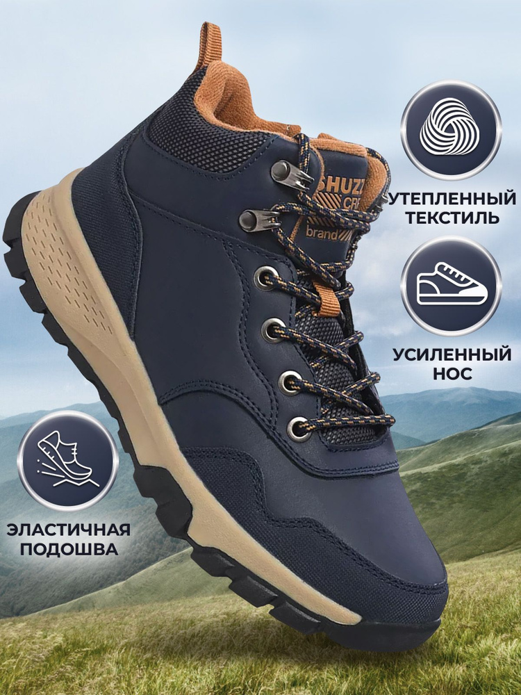 Ботинки Shuzzi CasualPro Boy #1