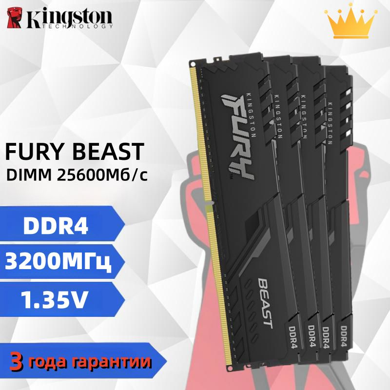 Модуль оперативной памяти Kingston Fury Kingston-DDR4-3200.8 ГБ ...