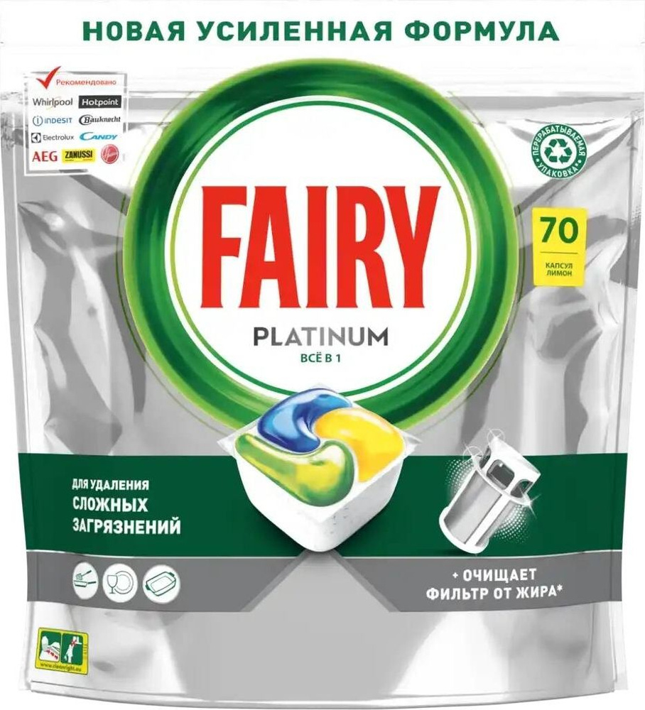 Капсулы для посудомоечных машин Fairy / Фэйри Platinum Всё в 1 с ароматом  лимона, 70шт. / бытовая химия