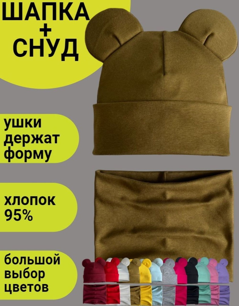 SG fashion & accessory Комплект головной убор + аксессуар #1