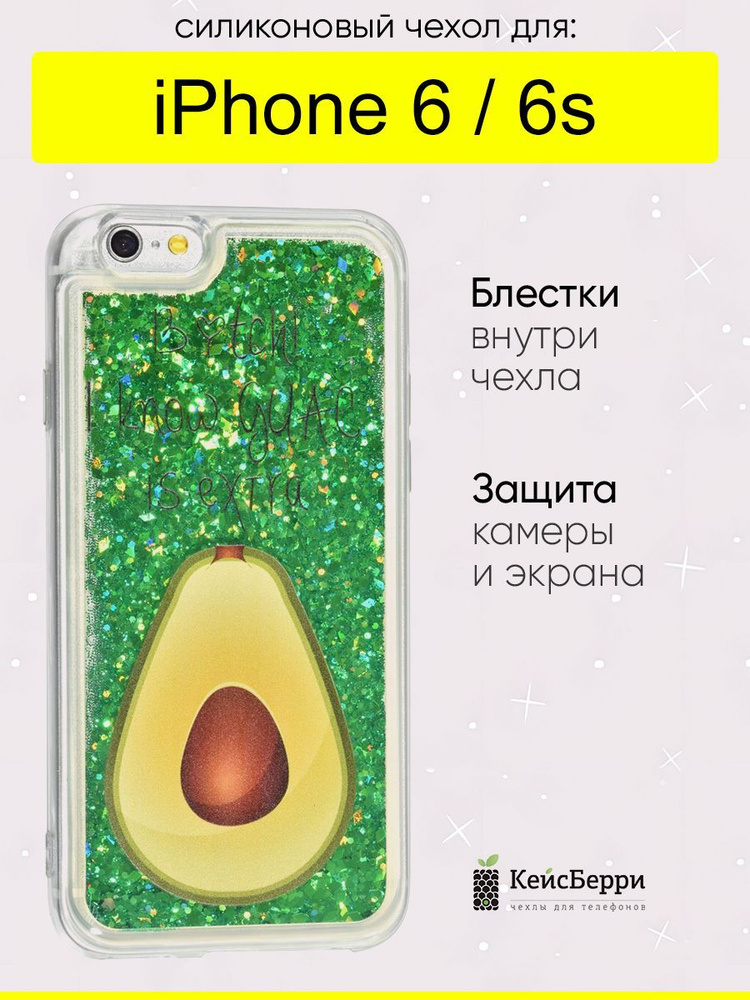 Чехол для iPhone 6, 6S, серия Brilliant #1