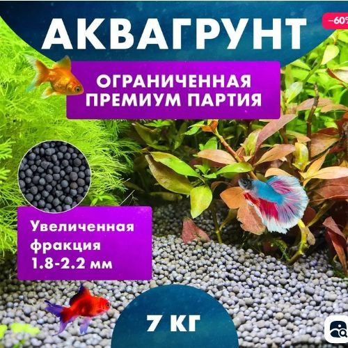 Грунт для аквариума/террариума пропант 1.8-2.2 мм - купить с доставкой ...