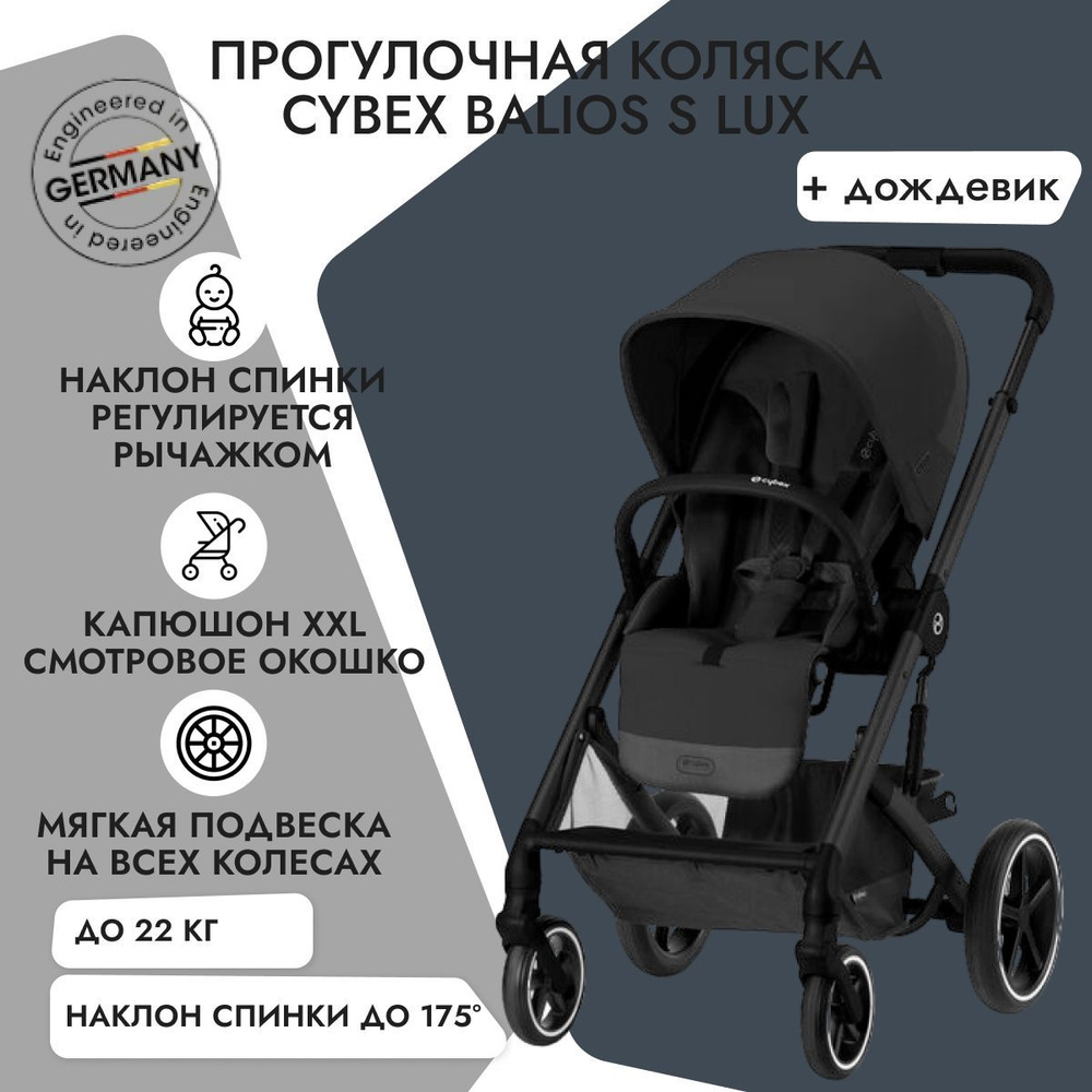 Cybex balios s victory black best sale