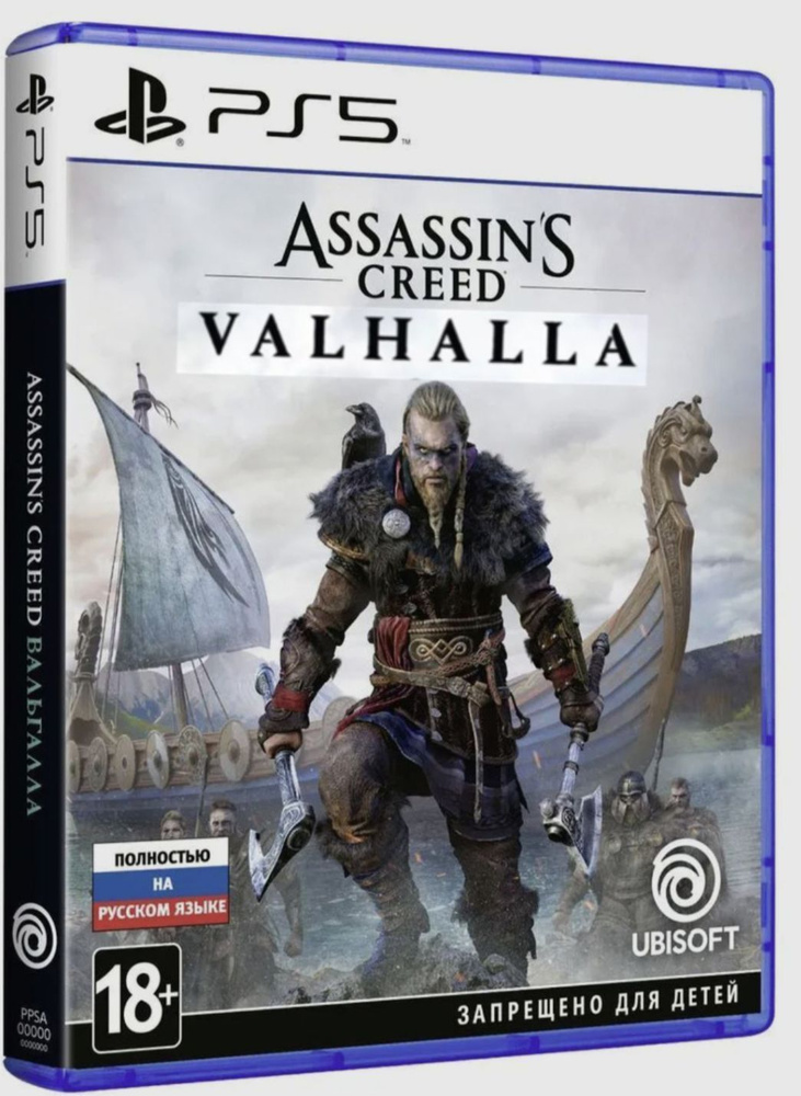 Assassin S Creed Valhalla