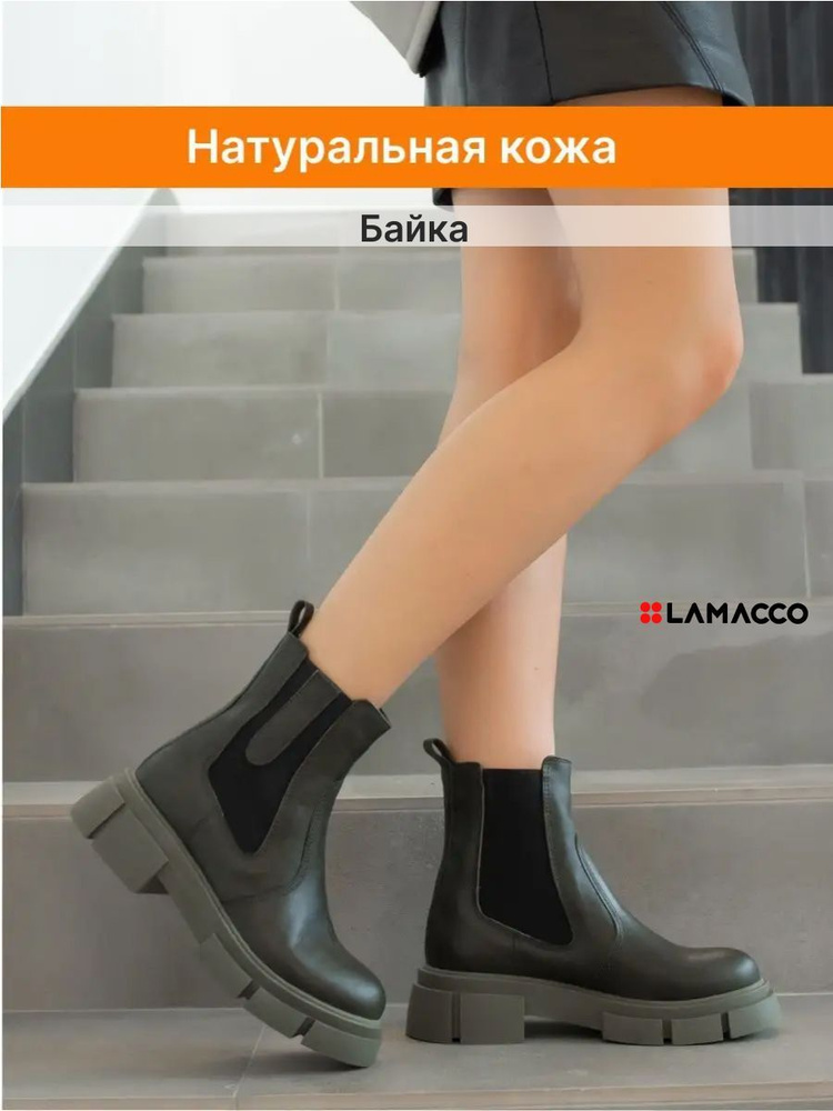 Ботинки LAMACCO #1