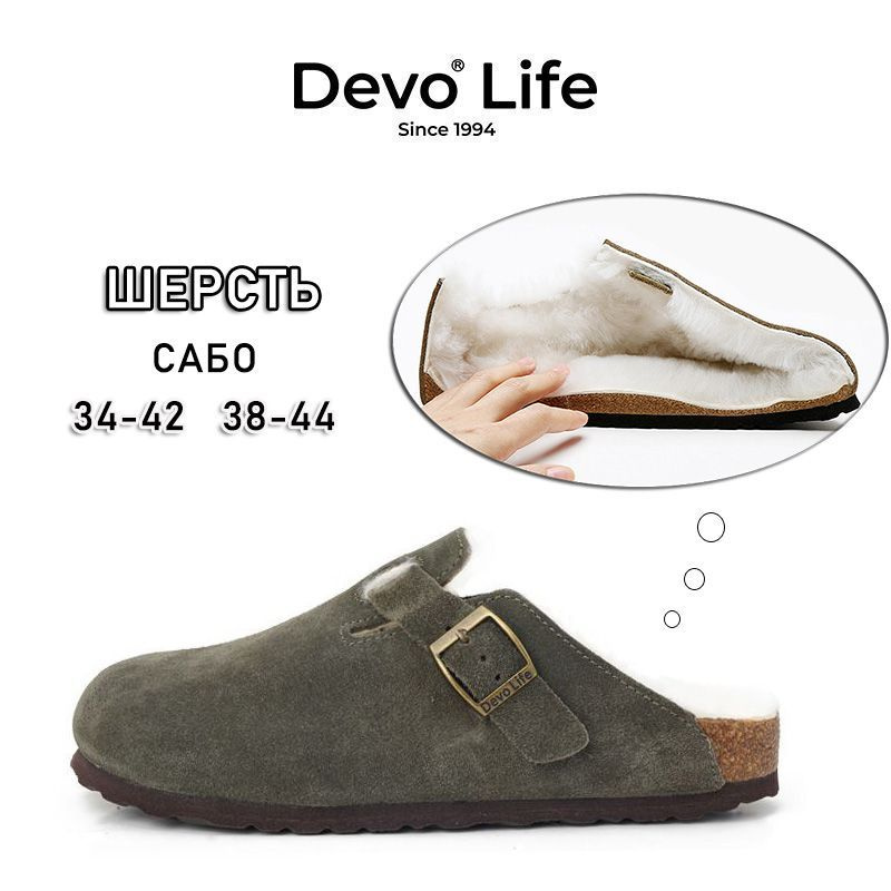 Сабо Devo Life #1