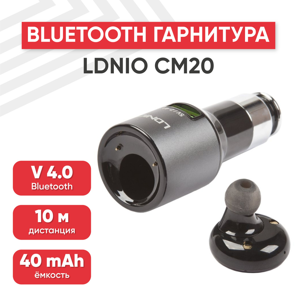 Bluetooth-гарнитура LDNIO 0L-00031563-R - купить по выгодной цене в  интернет-магазине OZON (896159215)