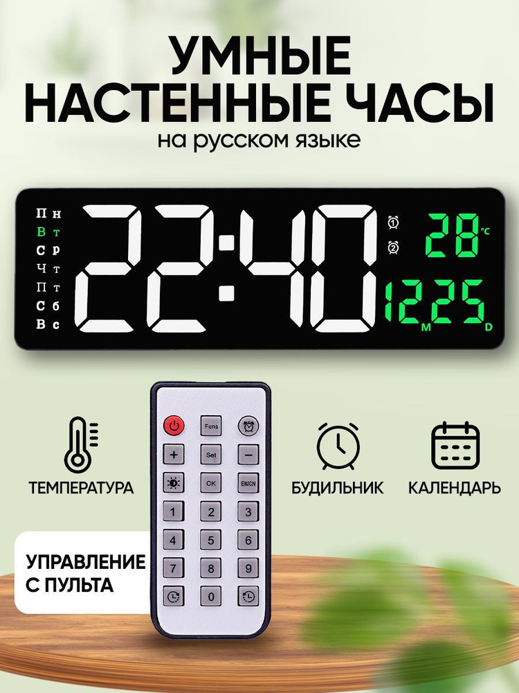 часы настенные электронные - купить по низкой цене в интернет-магазине ...