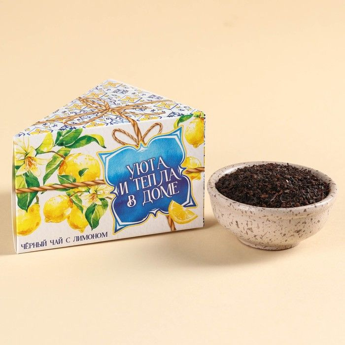 Чай чёрный в коробке-тортике Уюта и тепла в доме, вкус: лимон, 50 г.  #1