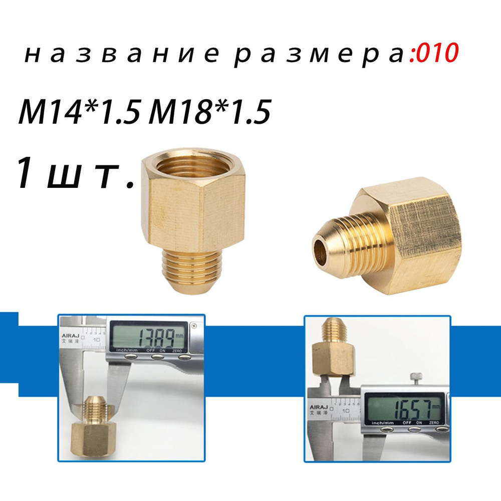 соединитель шланга высокого давления сантехнический /аэрографа M18 на ...