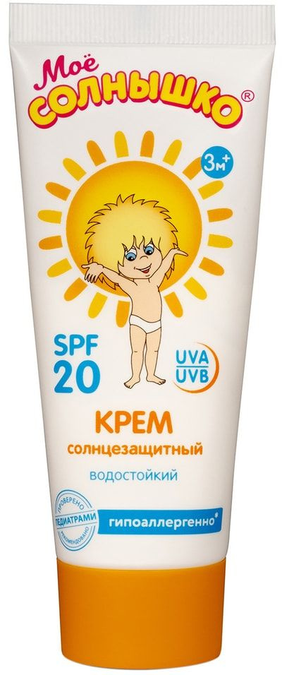 Крем солнцезащитный Мое Солнышко SPF 20 детский 75мл х2шт - купить с ...