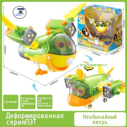 Игрушечный робот #1
