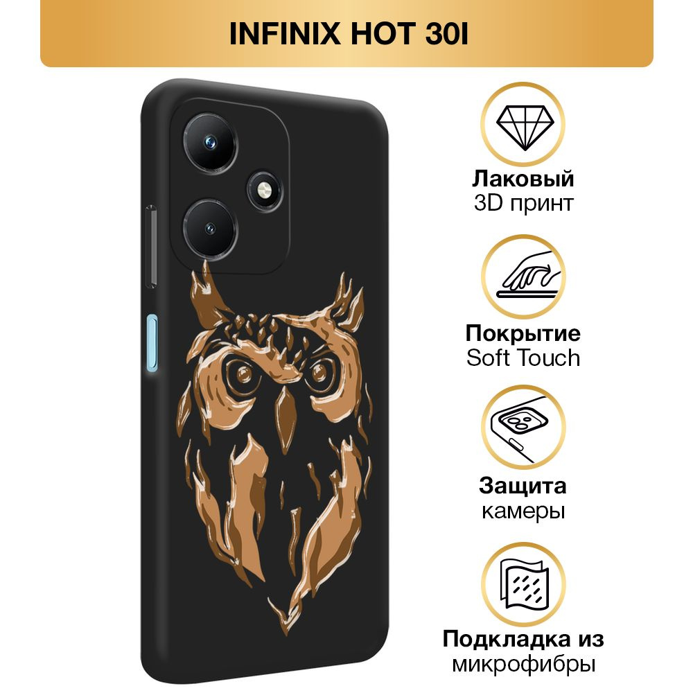 Чехол Soft Touch на Infinix Hot 30i / Инфиникс Хот 30i 