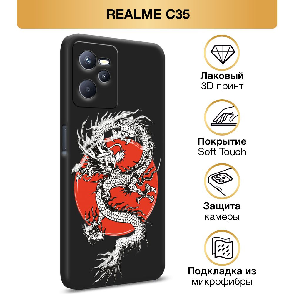 Чехол Soft Touch на Realme C35 / Реалми С35 