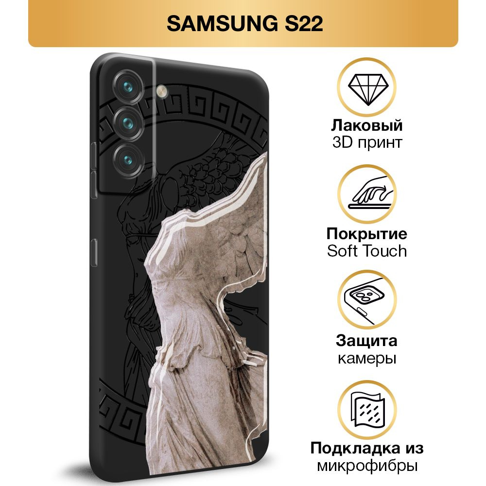 Чехол Soft Touch на Samsung Galaxy S22 / Самсунг S22 