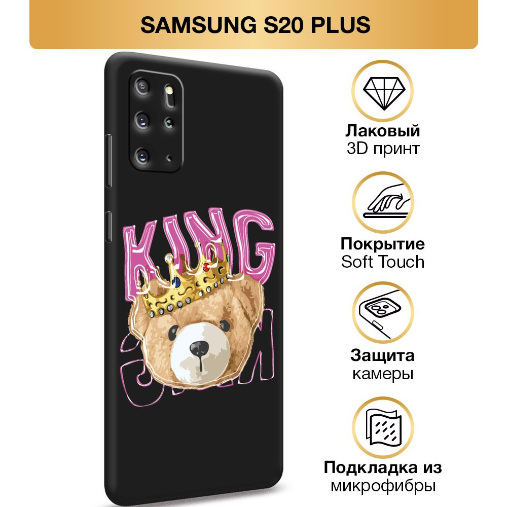 Чехол Soft Touch на Samsung Galaxy S20 Plus / Самсунг S20 Plus 