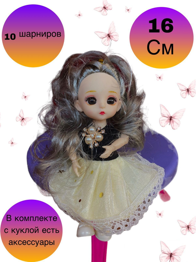 кукла в коробке LoveLY - купить с доставкой по выгодным ценам в ...