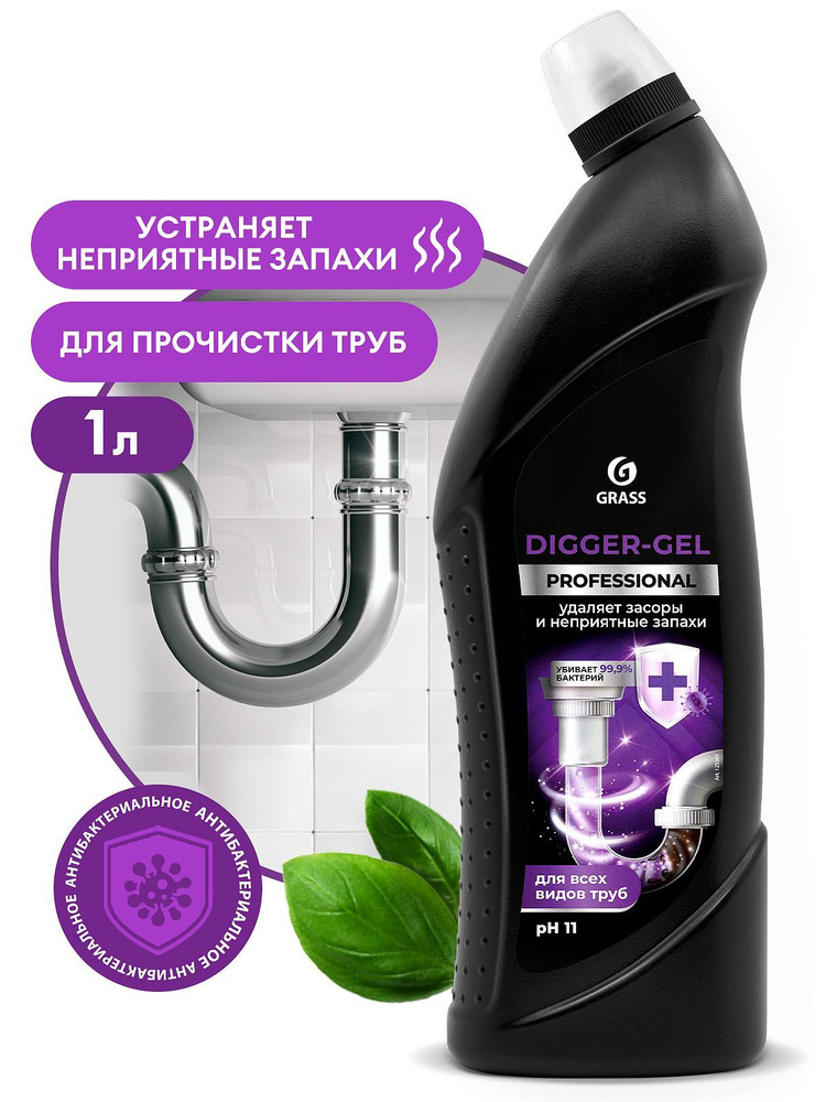 Средство щелочное для прочистки канализационных труб "Digger-gel" Professional 1000 мл  #1