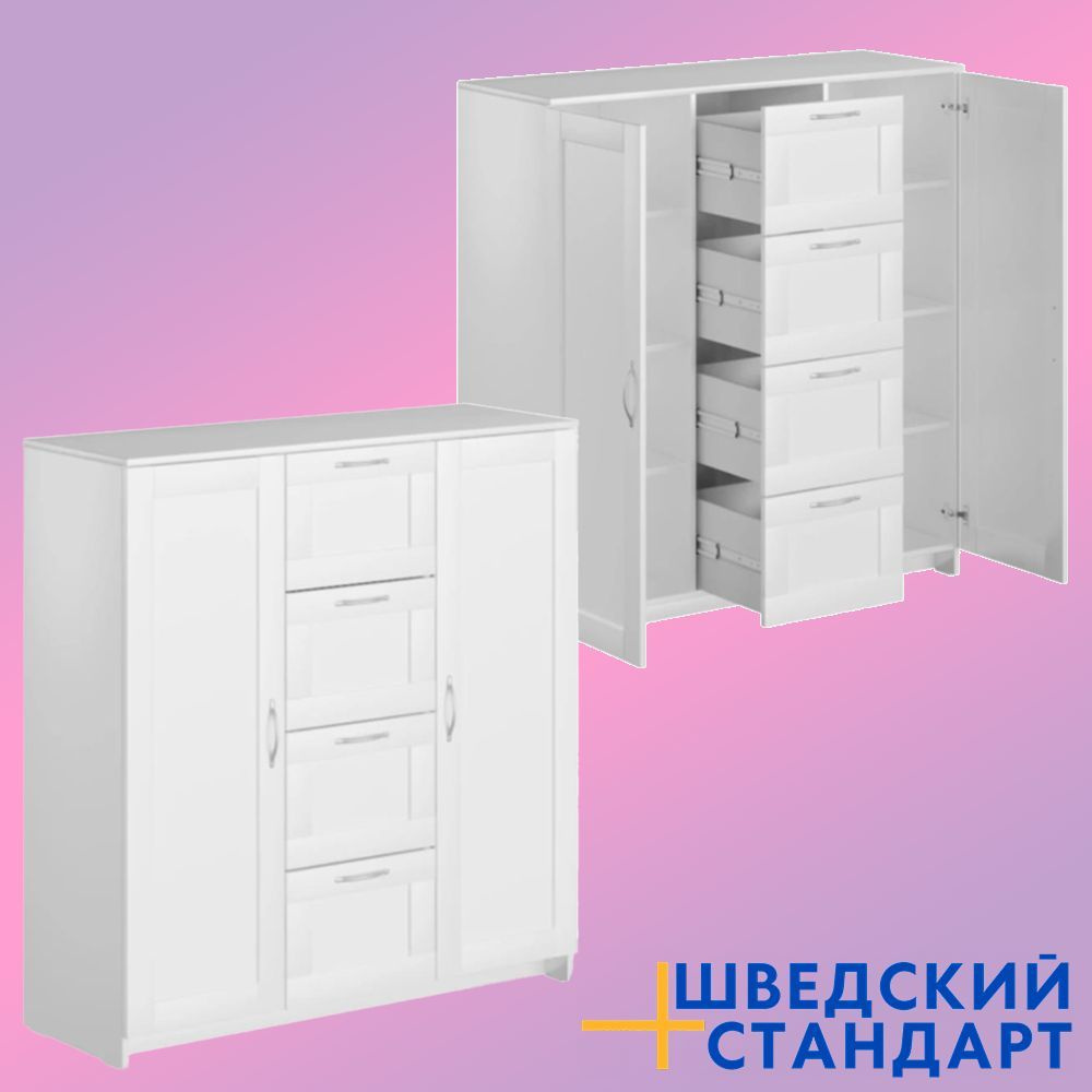 Тумба ШВЕДСКИЙ СТАНДАРТ SIRIUS/BESTO, 117x41x123см, белый, 117x41x123 см -  купить по выгодной цене в интернет-магазине OZON (1239865492)