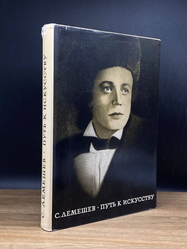 Путь к искусству - купить с доставкой по выгодным ценам в интернет ...