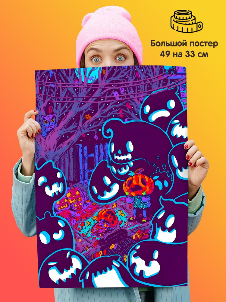 Плакат постер Хеллоуин #1