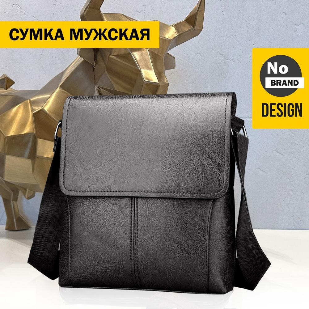 Сумка на плечо мессенджер - купить с доставкой по выгодным ценам в ...