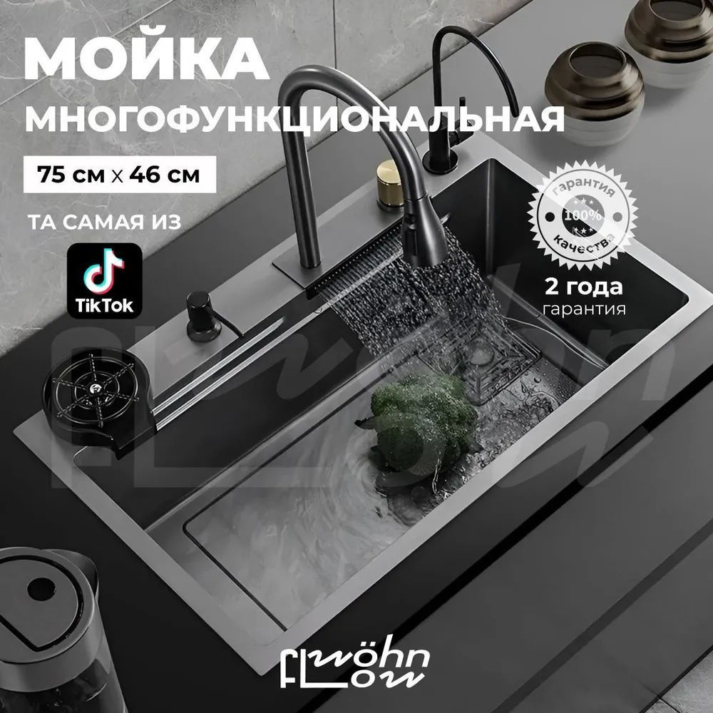 Модная электронная кухня с водой, со световыми и звуковыми эффектами HTI Smart 