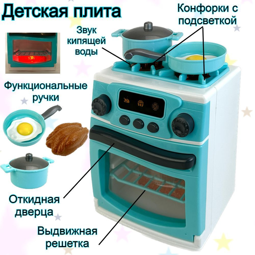 Игровая кухонная плита My Home, с набором посуды и продуктов, конфорки c  подсветкой, озвучкой, 22х17х13 см