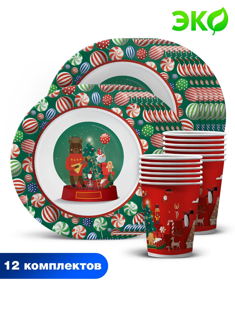 Набор одноразовой бумажной посуды для праздника ND Play / Рождественская сказка (стакан, тарелка 23 см, #1