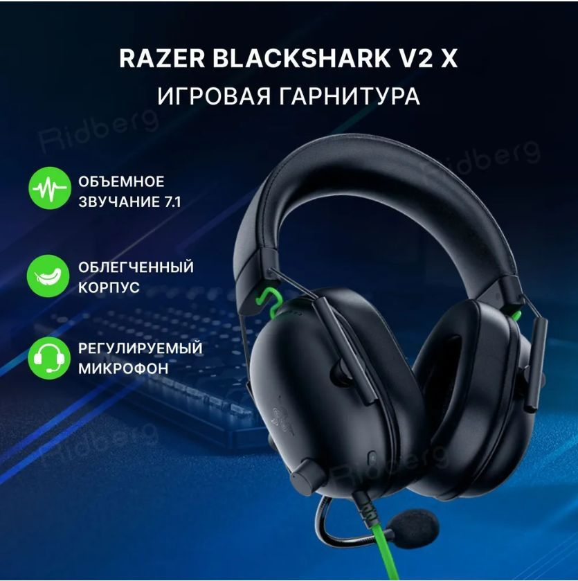 Razer Наушники проводные с микрофоном, 3.5 мм, черный #1