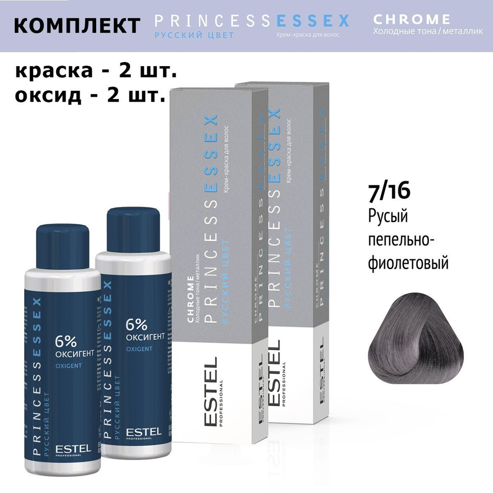 Купить крем-краска ESTEL PRINCESS ESSEX CHROME 8/16, цены на Мегамаркет