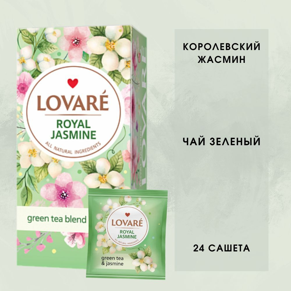 Чай в пакетиках зеленый китайский с лепестками и ароматом жасмина LOVARE Королевский Жасмин  #1