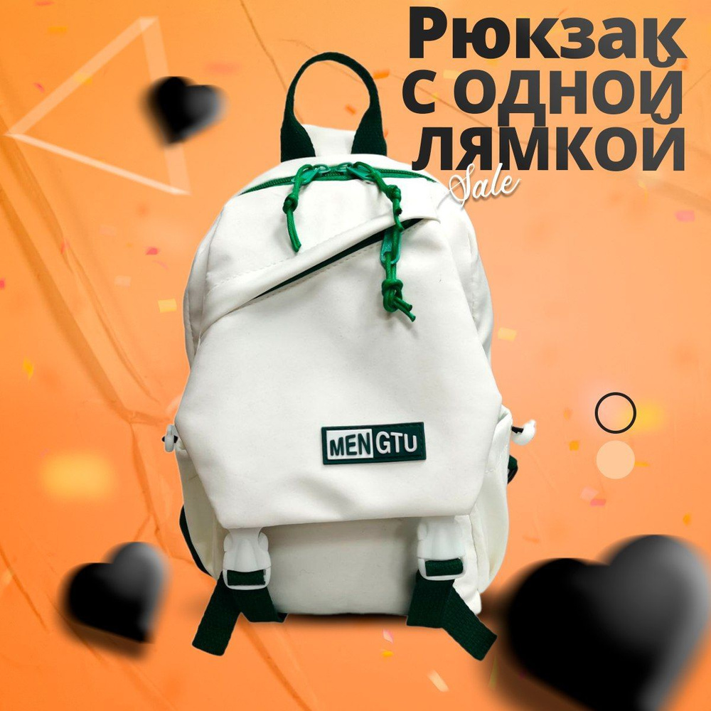 Рюкзак , однолямочный , через , плечо , слинг , на , одно , плечо ...