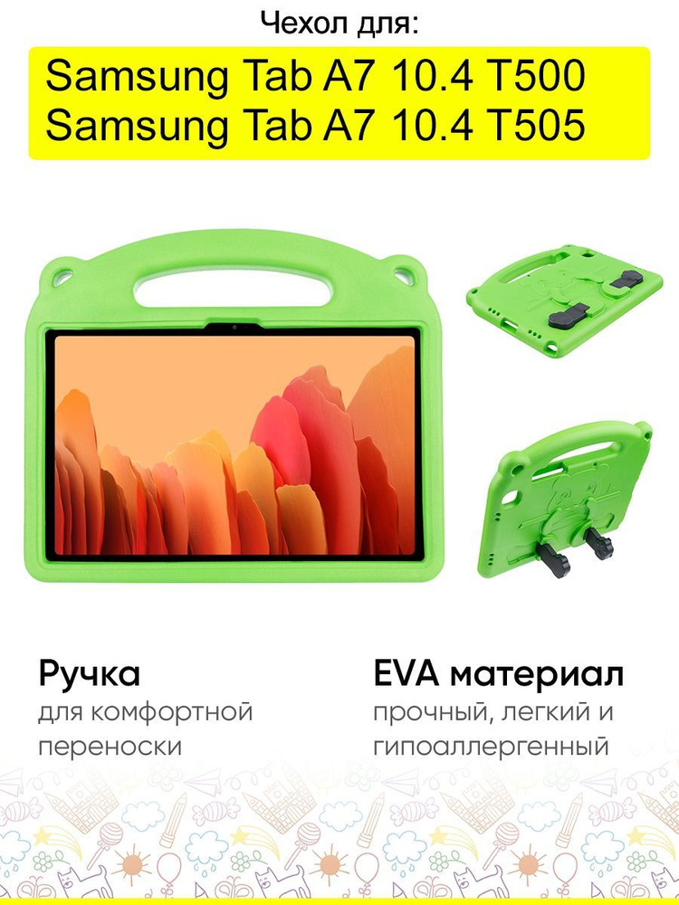 Чехол для Samsung Galaxy Tab A7 10.4 T505/T500, серия Panda #1