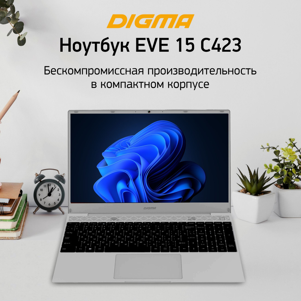 Купить Ноутбук Дигма Еве 15 С 423