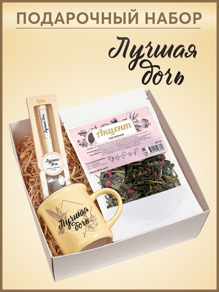 Подарок дочке/подарочные наборы для женщин/кружка дочери - купить по ...
