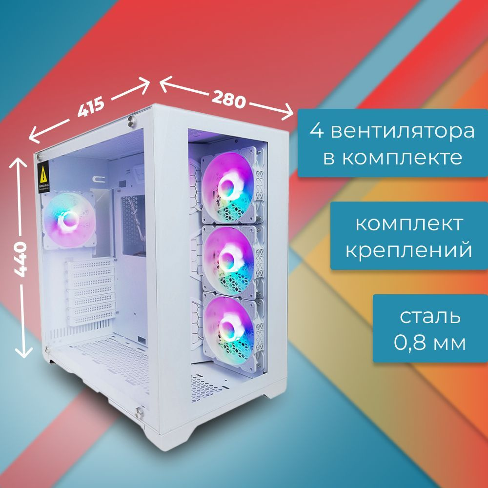 Корпус для ПК Powercase Vision White, Tempered Glass, 4х 120mm 5-color ...